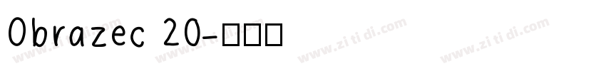 Obrazec 20字体转换